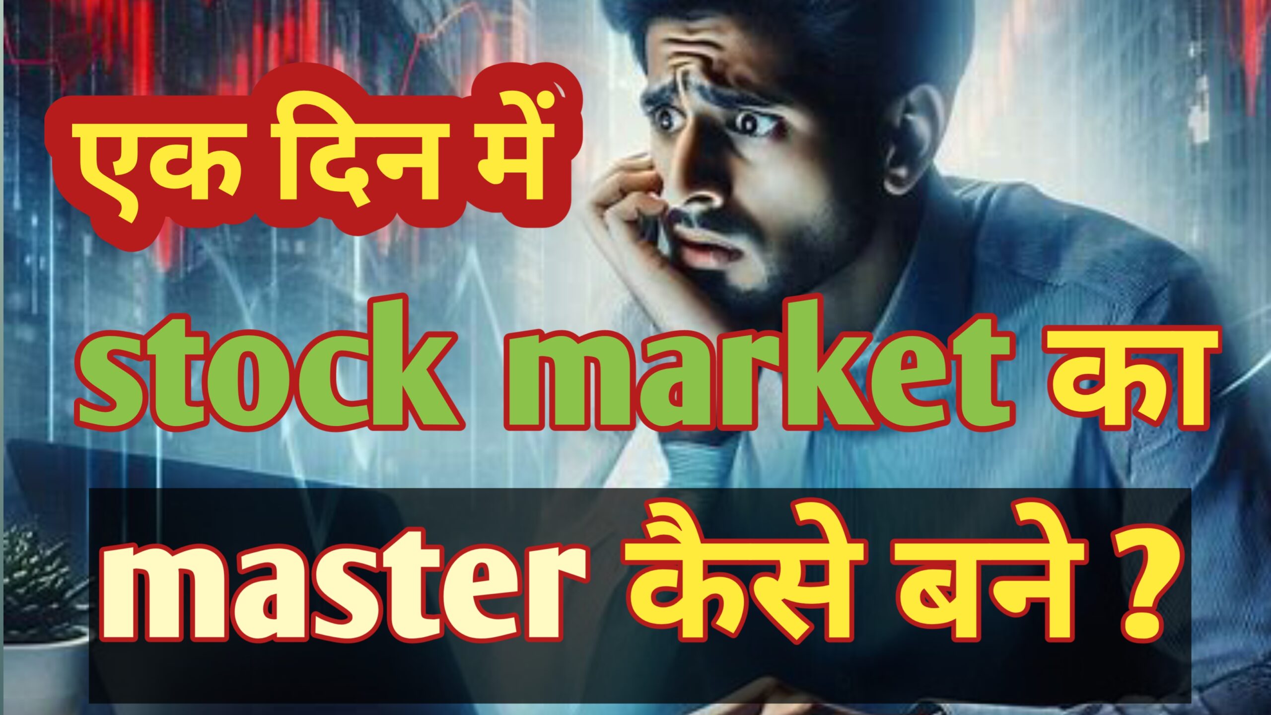 Stock market